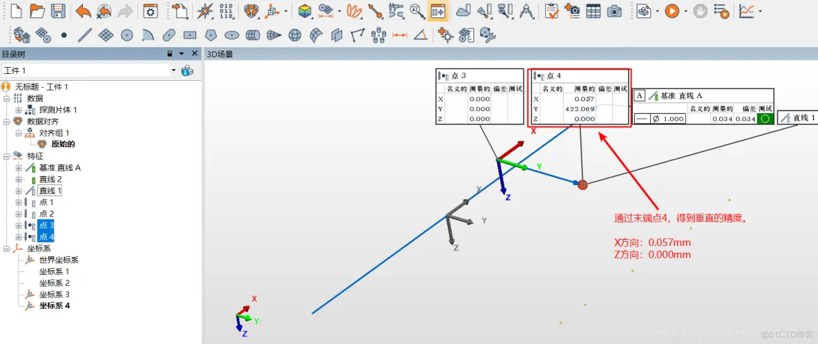 【工业控制】PolyWorks培训教程-PCB字符机平行度和垂直度_PolyWorks_23